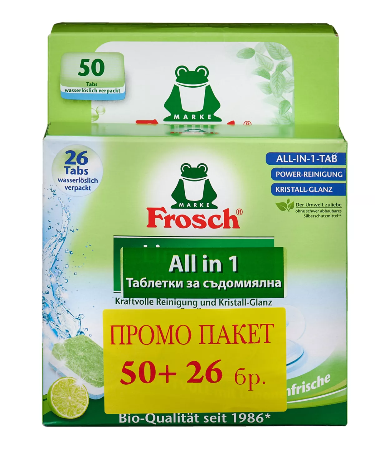 Frosch Tab Vase 50b