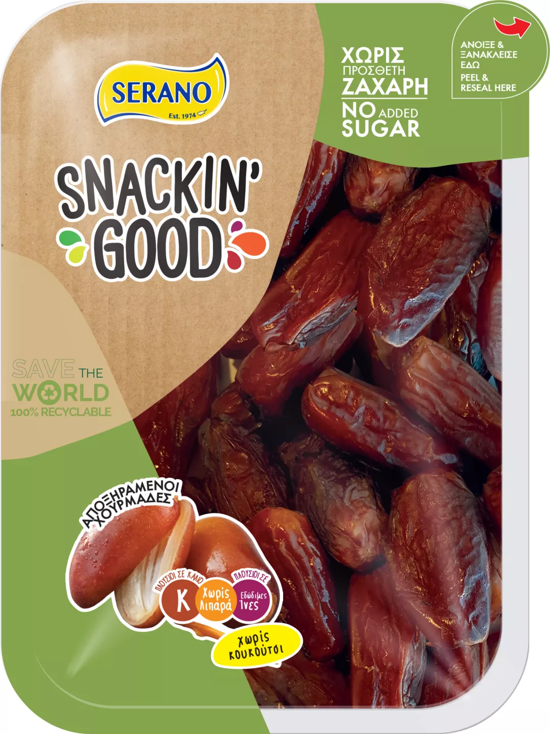 Serano Curmale 250g